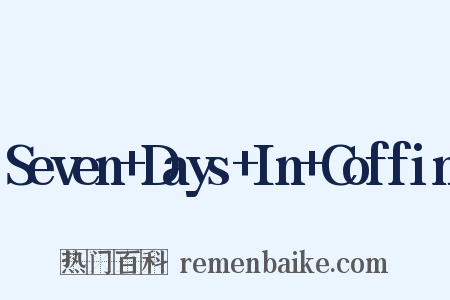 Seven+Days+In+Coffin是什么意思的图片